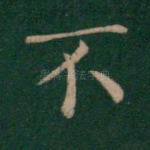 不