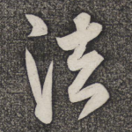 法