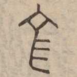 施