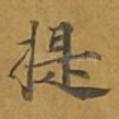 提
