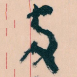 两
