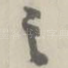 之