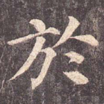 于