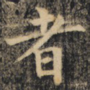者