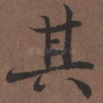其