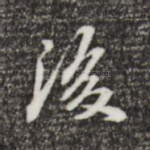 后