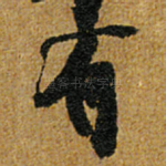 有