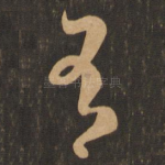 有