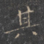 其