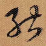 能