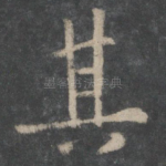其