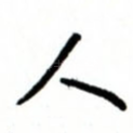 人