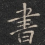 书