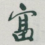 富