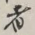 者