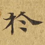 于