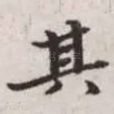 其