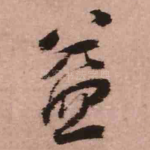 益
