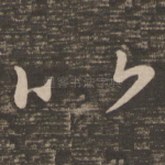 比