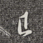 已