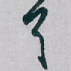 首