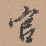 官