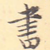 书