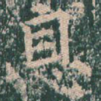 息
