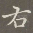 右