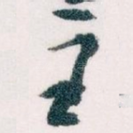 主