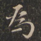 为