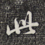 此