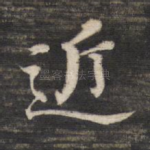 近