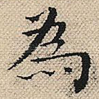 为