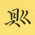 则