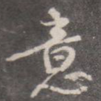 意