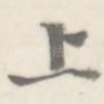上