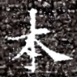 本