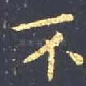 不