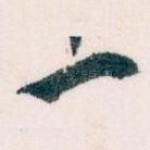 一