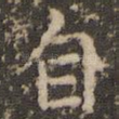 自