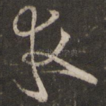 求