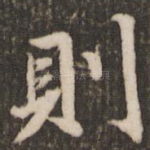 则