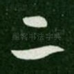 二