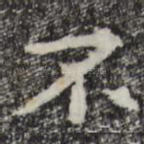不