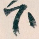 下