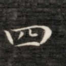 四