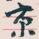 京