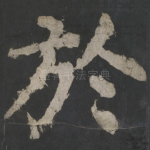 于