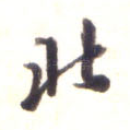 北